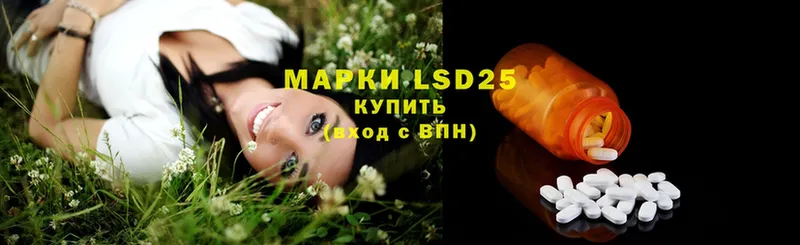 Лсд 25 экстази ecstasy  Арск 