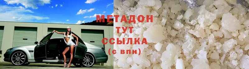 Метадон methadone  Арск 